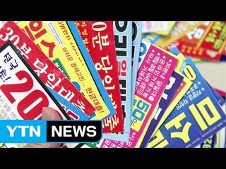 '한 달 무이자'...94%가 못 갚아 고금리에 신음 / YTN (Yes! Top News)