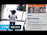 [YTN 실시간뉴스] 모녀 사망 사건 초등학생 아들 공개 수배 / YTN (Yes! Top News)