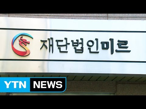 전경련 미르·K스포츠 정상화 방안 다음 달 발표 / YTN (Yes! Top News)
