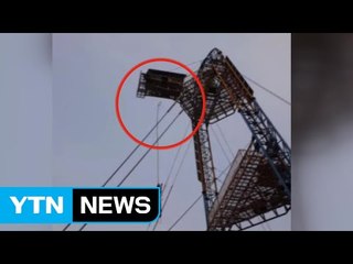 번지 점프 추락 사고...규정도 점검도 관리도 없어 / YTN (Yes! Top News)