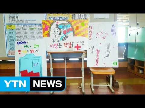[좋은뉴스] 백혈병 투병 고교생에게 온정...도움의 손길 이어져 / YTN (Yes! Top News)