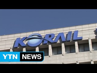 파업 대비 코레일 비상수송체제 돌입 / YTN (Yes! Top News)