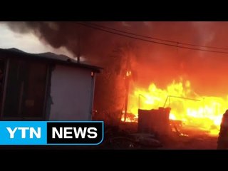 전남 해남 주택에서 불...1명 사망 / YTN