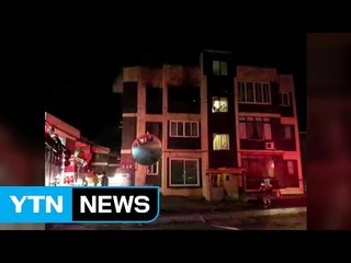 경기 동두천 다세대 주택서 불...1명 숨져 / YTN