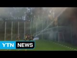수원 축구장 인근 불...어린이 100명 대피 / YTN