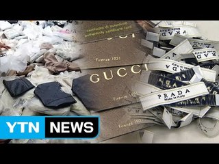정품가격 3천억 원대 가짜 명품 제조·유통 적발 / YTN