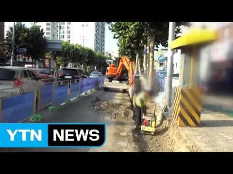 관급 도로공사 불법 수주...공사업체·공무원 무더기 적발 / YTN