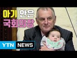 [자막뉴스] 아기 안고 의사 진행하는 국회의장 / YTN