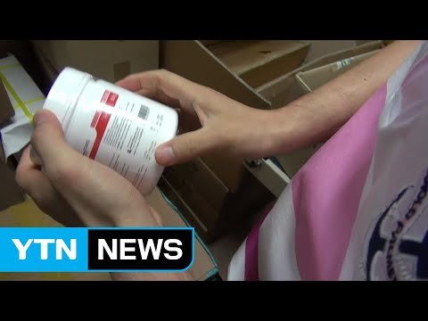 수출용 의약품 빼돌려 국내 유통 3명 구속 / YTN