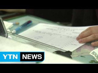 경찰이 잃어버린 498명의 개인정보 / YTN