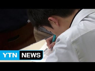 [취재N팩트] 수능 D-7...'선택과 집중' 전략은? / YTN