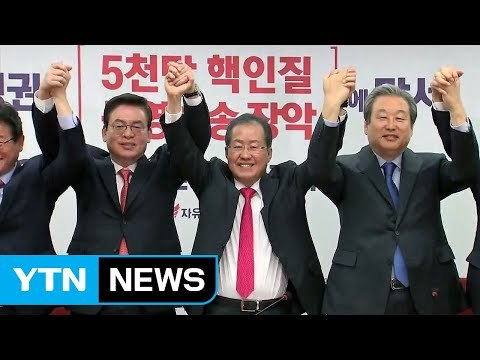 바른정당 탈당 의원 8명 한국당 복당 / YTN