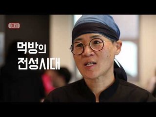 음식이 나를 만든다