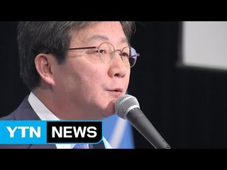 유승민 "개혁 보수의 창당 정신 지켜낼 것" / YTN