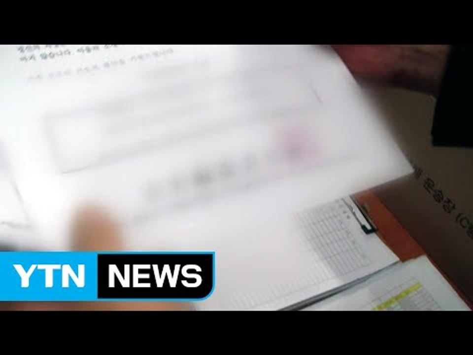 종친회 사칭 '유사 족보' 판매...44억 챙긴 일당 적발 / YTN