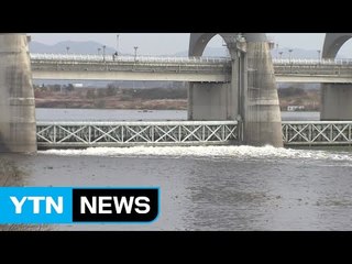 4대강 보 확대 개방...체계적 개방 관리 절실 / YTN