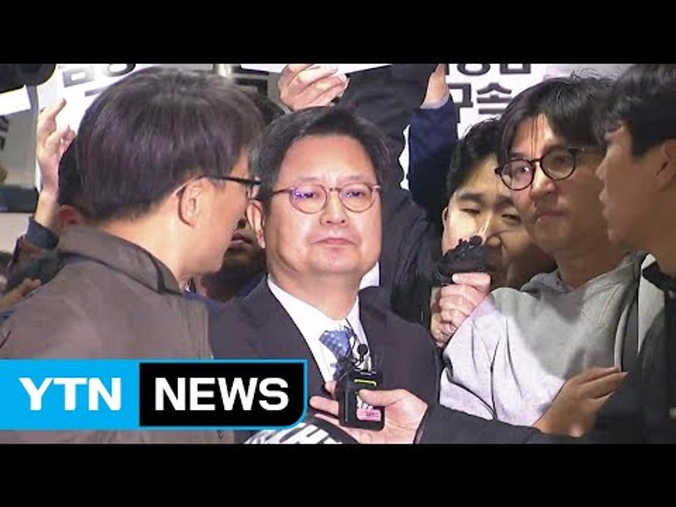 방문진, 김장겸 MBC 사장 해임안 가결 / YTN