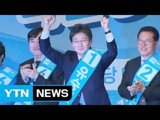 바른정당 새 대표에 유승민..."함께 죽음의 계곡 건너자" / YTN