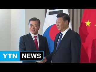 오늘 저녁 한중 정상회담...한중 관계 복원 출발점 / YTN