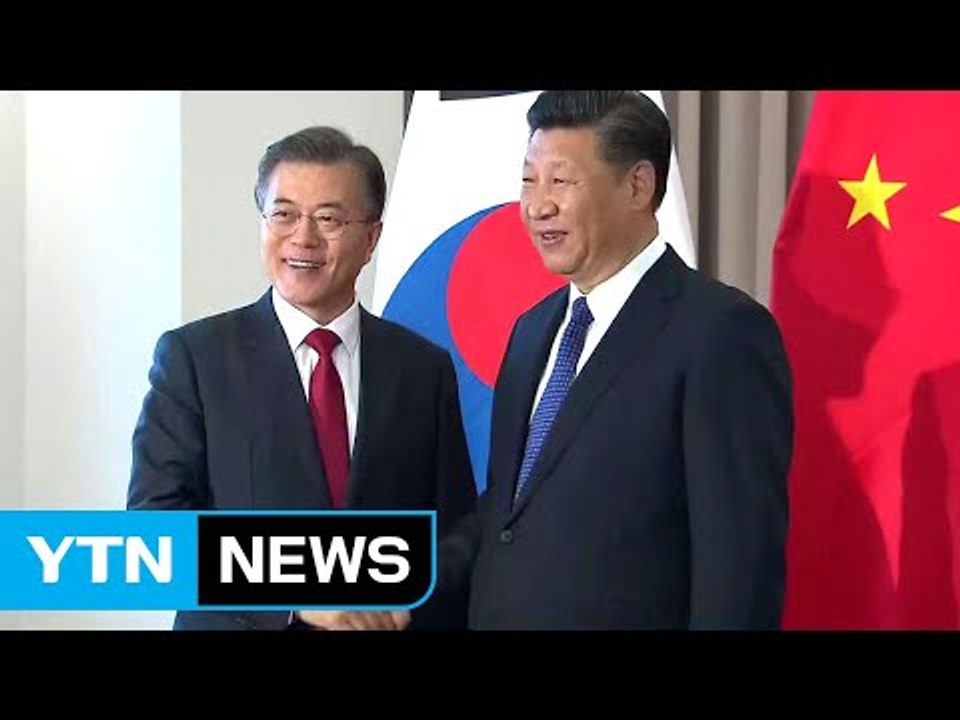 내일 오후 다낭에서 한중 정상회담 개최 / YTN