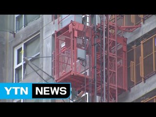 부산 6개 구, 내일부터 분양권 전매 금지 / YTN