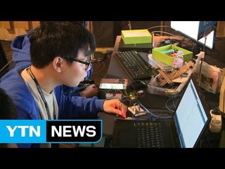 현대차, 24시간 소프트웨어 개발대회 개최 / YTN