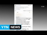 [좋은뉴스] 한 기업이 서류탈락자들에게 보낸 문자 / YTN