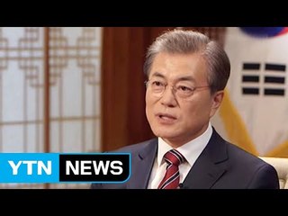 문재인 대통령 "트럼프 北 군사 행동 실행 의도 없다" / YTN