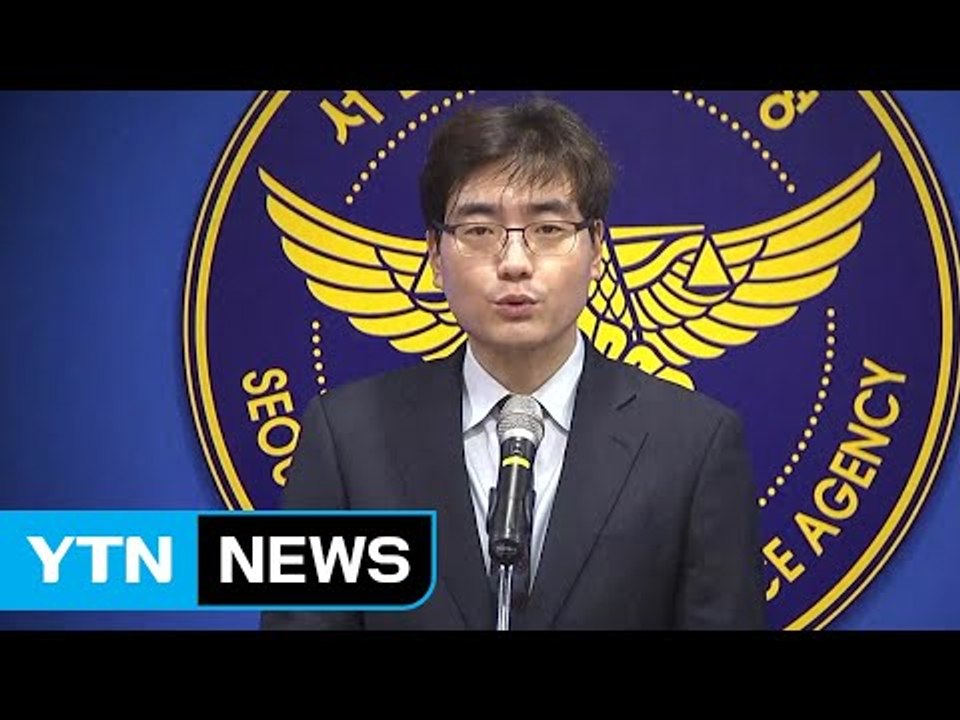 [현장영상] 경찰 "故 김광석 딸 사망 관련 서해순 씨 혐의 없음" / YTN