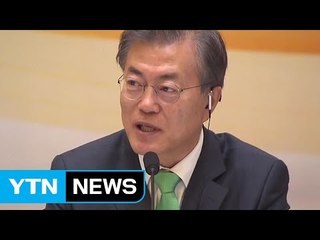 신남방정책 천명..."아세안 교역 3년 내 중국 수준으로" / YTN