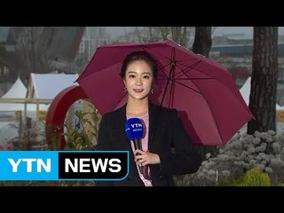 [날씨] 밤까지 추위 부르는 비...주말 황사 조심 / YTN