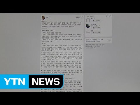 서해순 씨 이상호 기자 상대 법적 대응 방침 / YTN