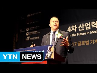 [대전·대덕] 기계연구원, '4차 산업혁명 기계의 미래' 포럼 / YTN