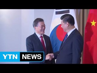 내일 오후 한중 정상회담...한중관계 복원 출발점 / YTN