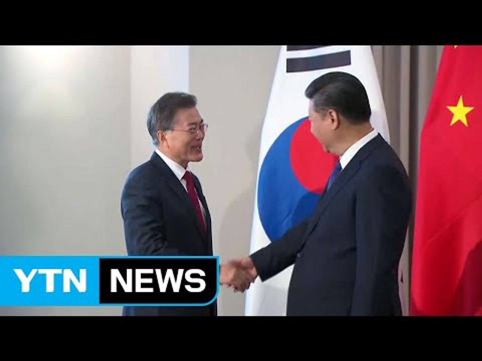 오늘 오후 한중 정상회담...한중관계 복원 출발점 / YTN