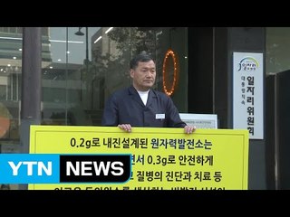부산 기장군수 또 1인 시위...사연은? / YTN