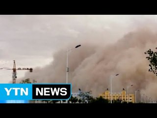 [날씨] 잦아지는 가을 황사...심각한 사막화가 원인 / YTN