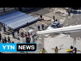 충주 건설자재 공장에서 2명 모래에 묻혀 1명 사망 / YTN