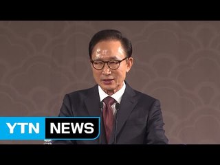 MB 내일 출국 전 입장 표명..."당장 조사해야" / YTN