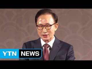 MB 오늘 출국 전 입장 표명..."당장 조사해야" / YTN