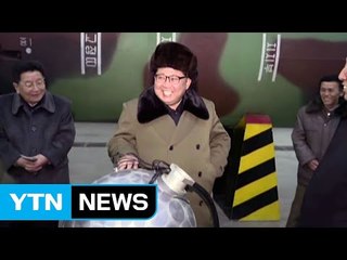 북핵 문제 국면 전환 기대감 커질 듯 / YTN