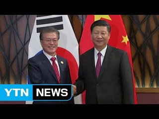 문 대통령, 다음 달 중국 방문..."비 온 뒤 땅 굳는다...양국 관계 중대 계기" / YTN