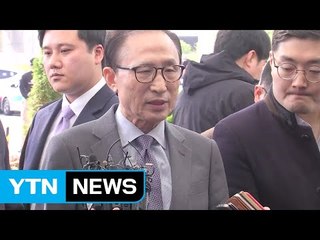 민주당·국민의당 "MB, 정치보복 운운 황당" 보수야당은 '엄호' / YTN