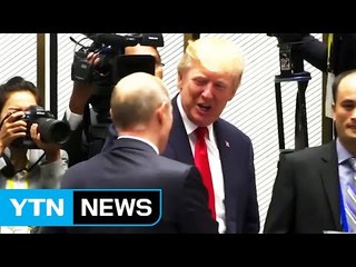 푸틴을 더 믿는 트럼프...美 정보기관 역공 / YTN