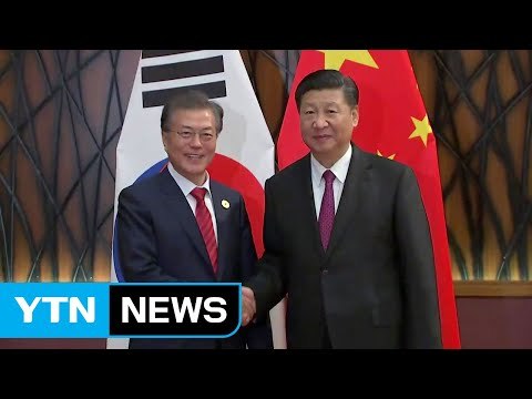 한중 정상회담 종료...문 대통령 12월 방중 합의 / YTN