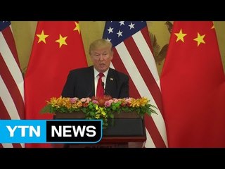 트럼프 "美·中, 北 위험 행동 포기하도록 견제·압박에 동의" / YTN