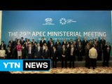 APEC 정상회의, 내일 베트남에서 개막 / YTN