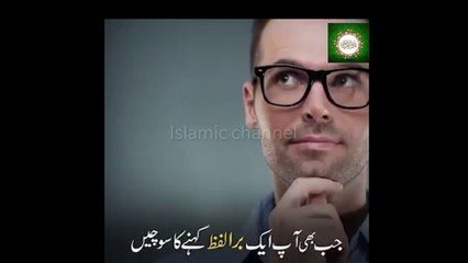 Jab Bhi aap Ek Bura loves Kehne ka sochi