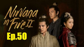 English Sub 琅琊榜之风起长林 50  Nirvana in Fire Ⅱ Ep.50