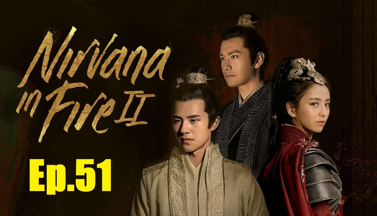 English Sub 琅琊榜之风起长林 51  Nirvana in Fire Ⅱ Ep.51
